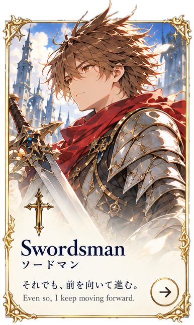 Swordsman